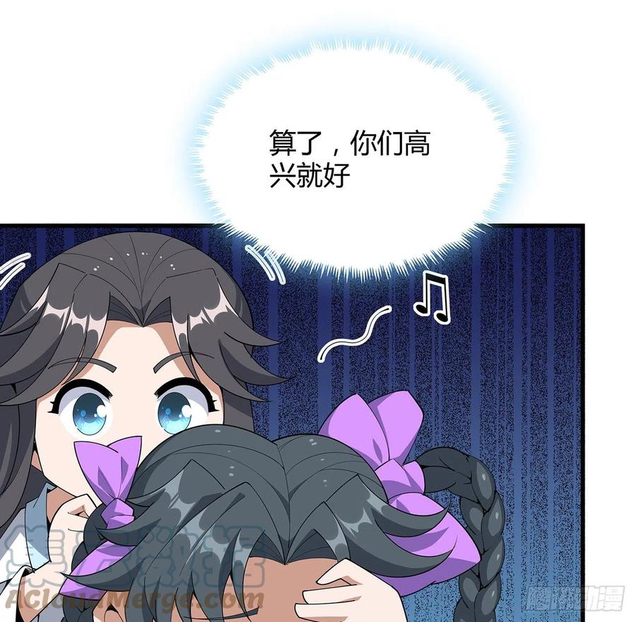 《地球第一剑》97话 剑太快怎么办 第22页
