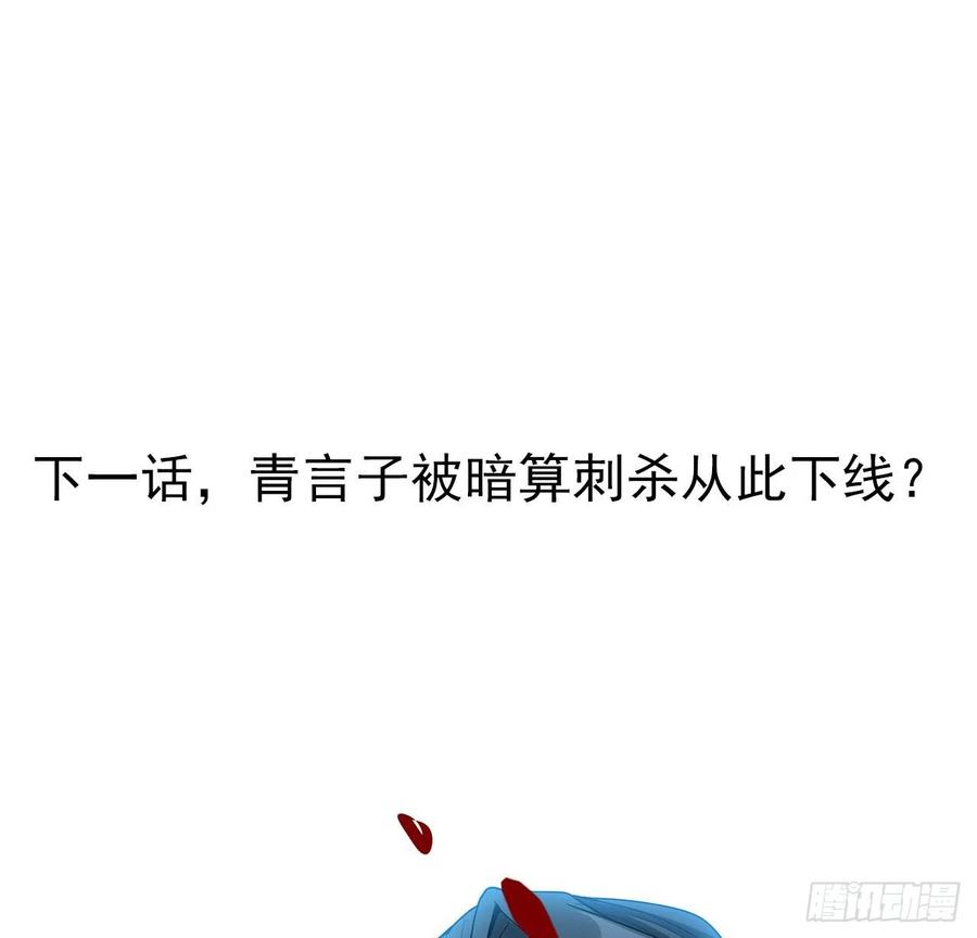 《地球第一剑》97话 剑太快怎么办 第63页