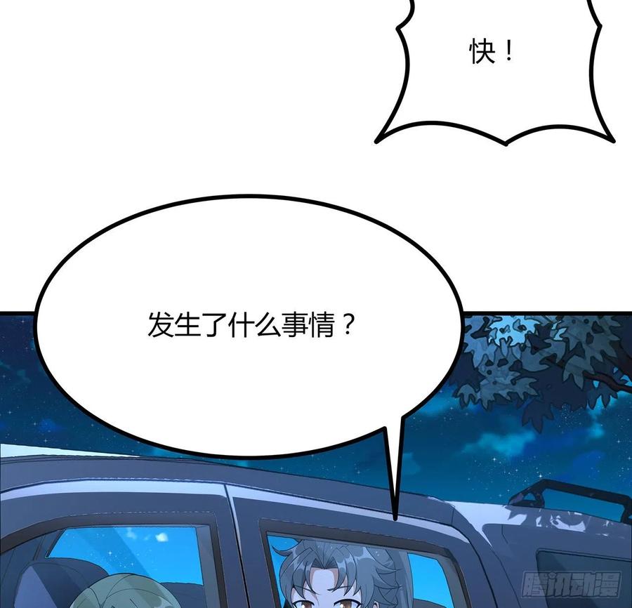《地球第一剑》97话 剑太快怎么办 第33页