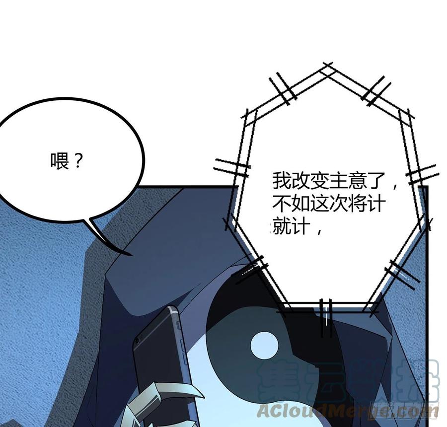 《地球第一剑》97话 剑太快怎么办 第55页