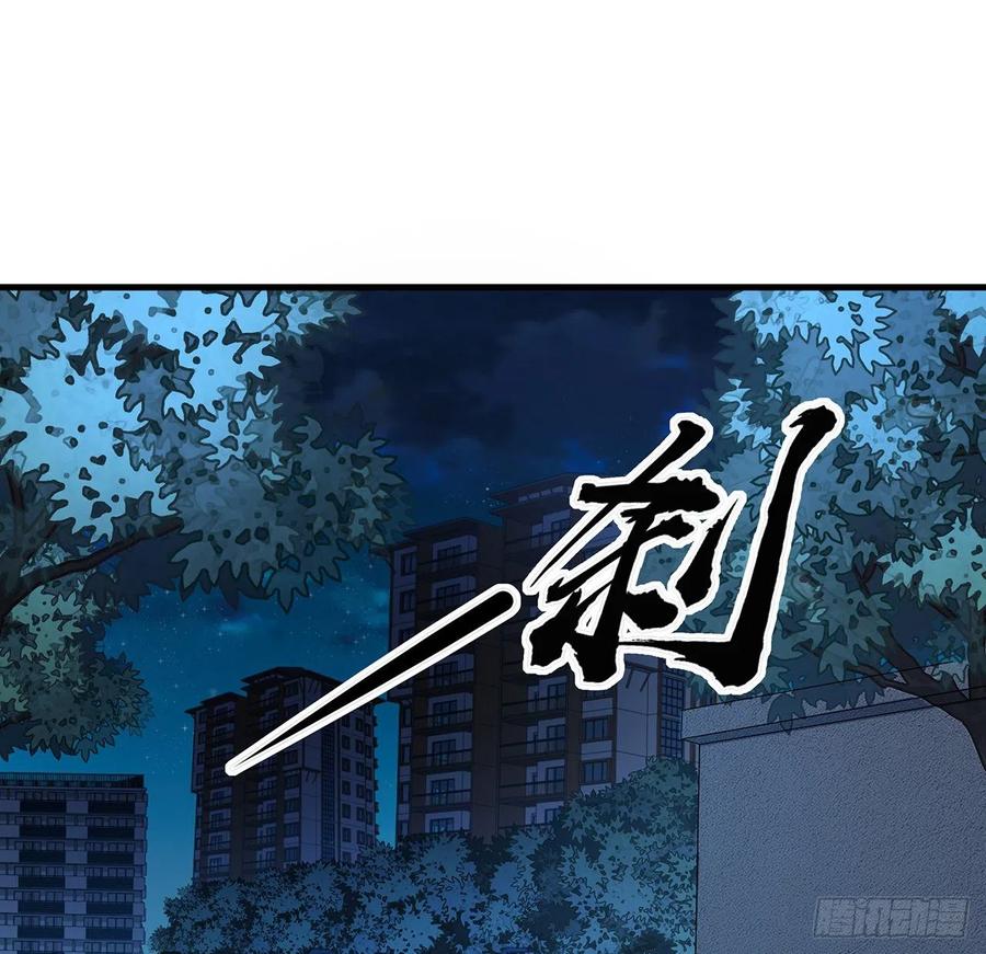 《地球第一剑》97话 剑太快怎么办 第30页