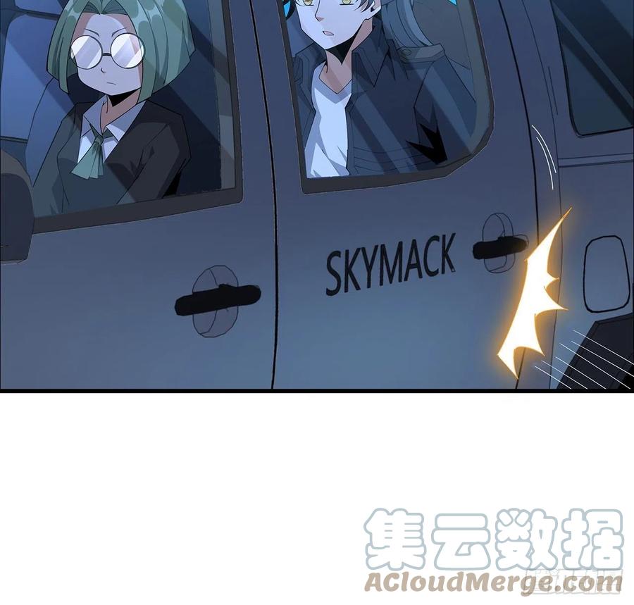 《地球第一剑》97话 剑太快怎么办 第34页