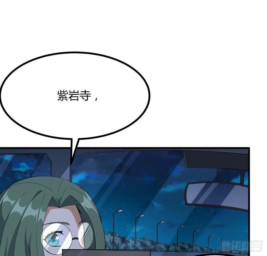 《地球第一剑》97话 剑太快怎么办 第35页