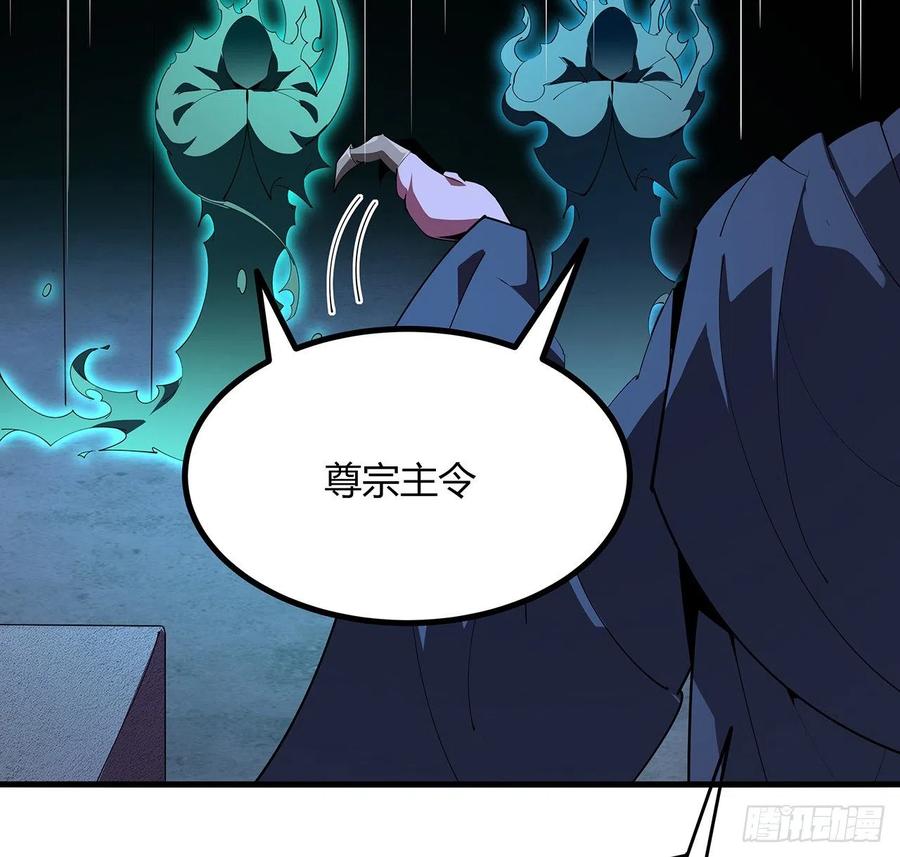 《地球第一剑》97话 剑太快怎么办 第53页