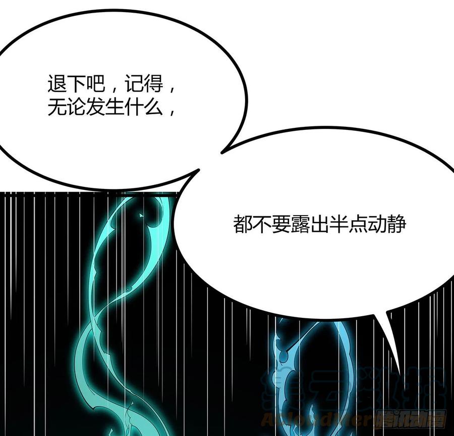 《地球第一剑》97话 剑太快怎么办 第52页