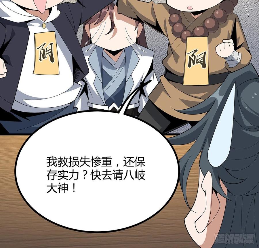 《地球第一剑》97话 剑太快怎么办 第20页