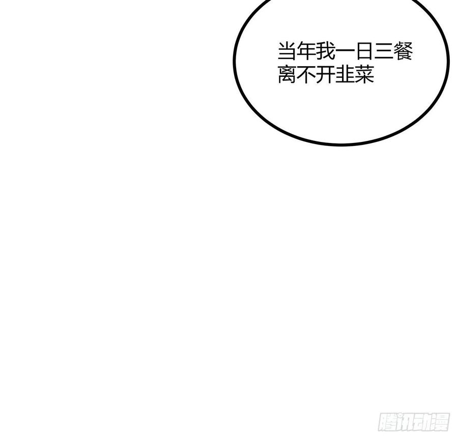 《地球第一剑》97话 剑太快怎么办 第29页