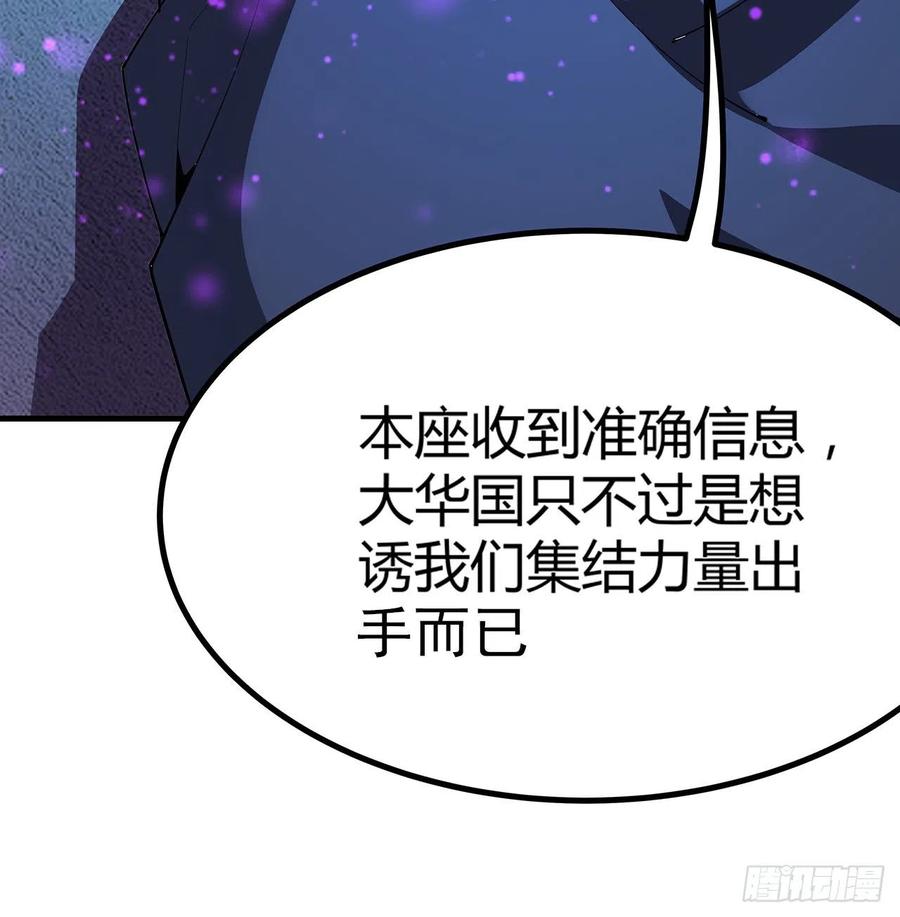 《地球第一剑》97话 剑太快怎么办 第51页