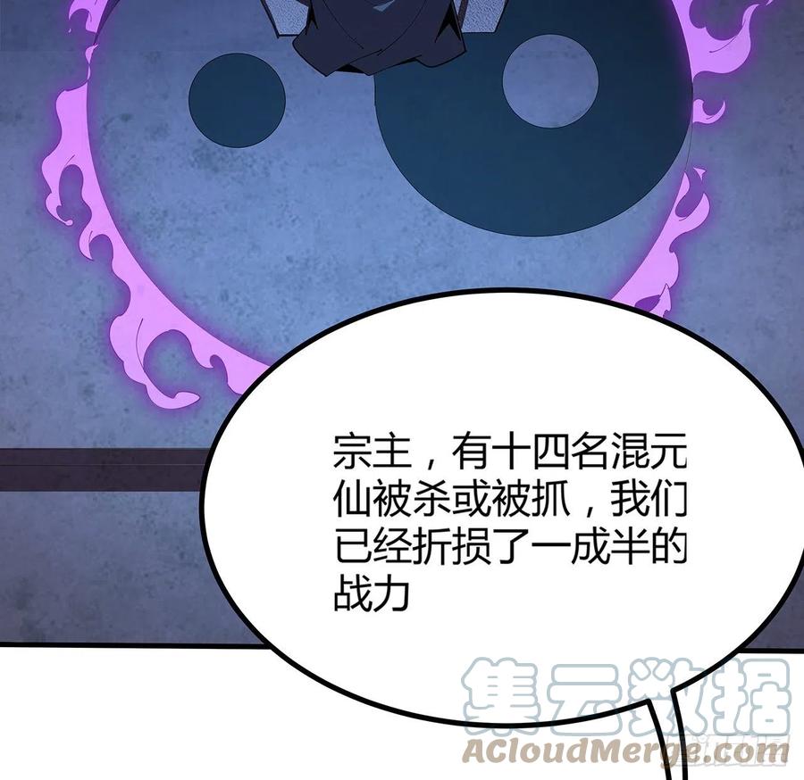 《地球第一剑》97话 剑太快怎么办 第46页