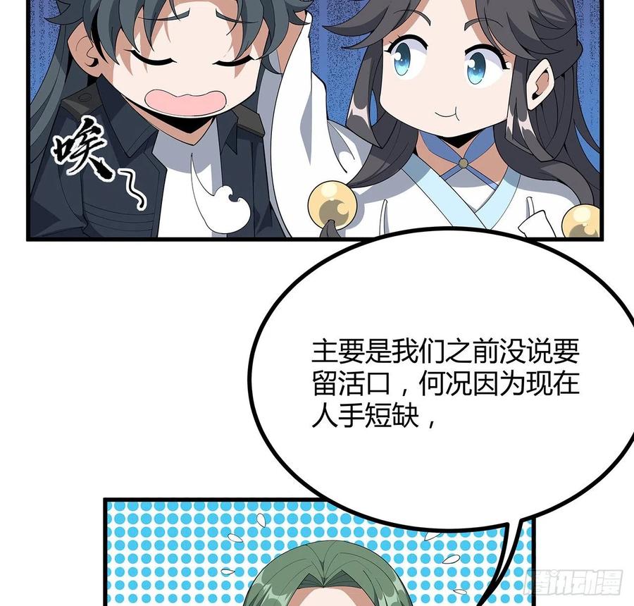 《地球第一剑》97话 剑太快怎么办 第6页