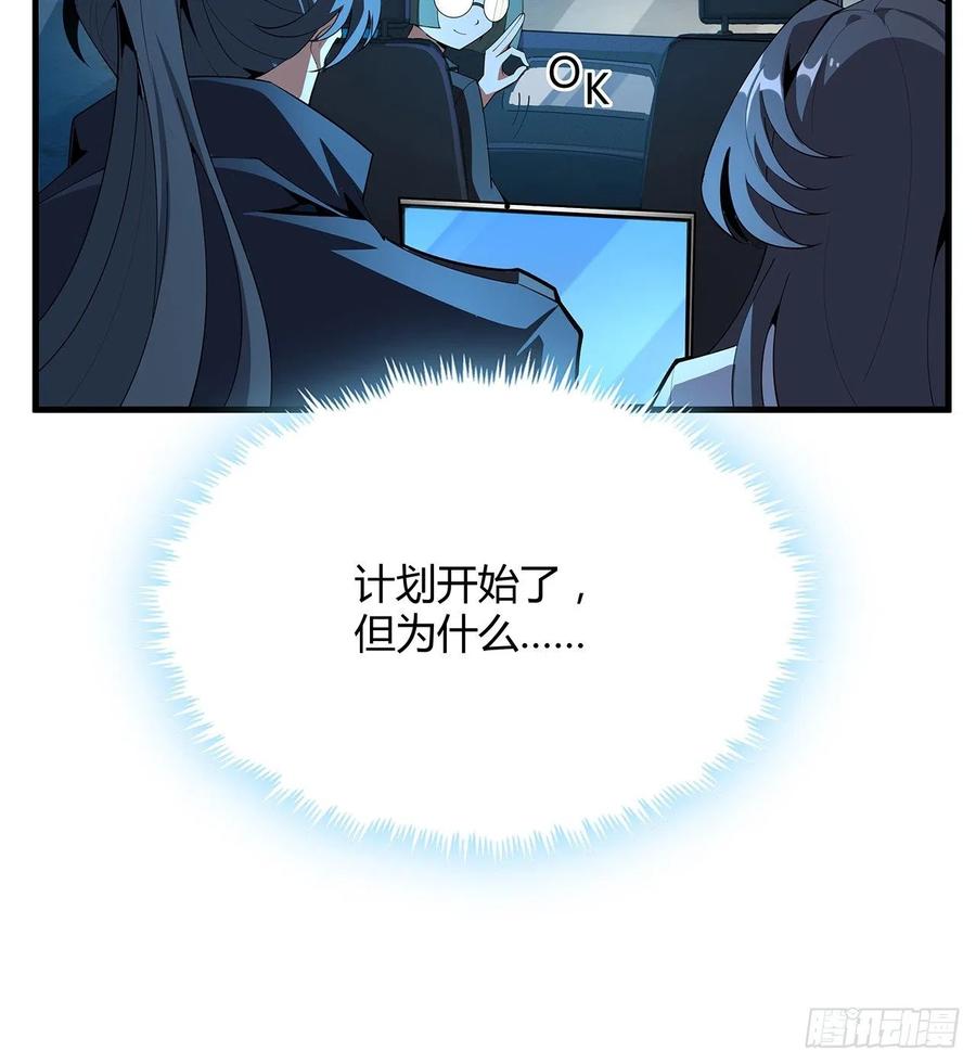 《地球第一剑》97话 剑太快怎么办 第41页