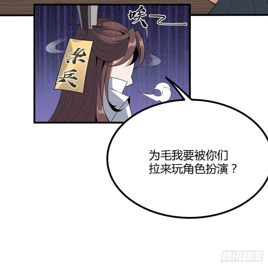 《地球第一剑》97话 剑太快怎么办 第21页