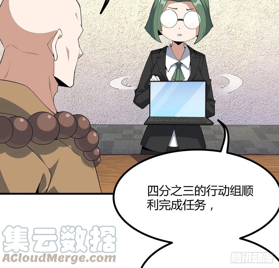 《地球第一剑》97话 剑太快怎么办 第10页