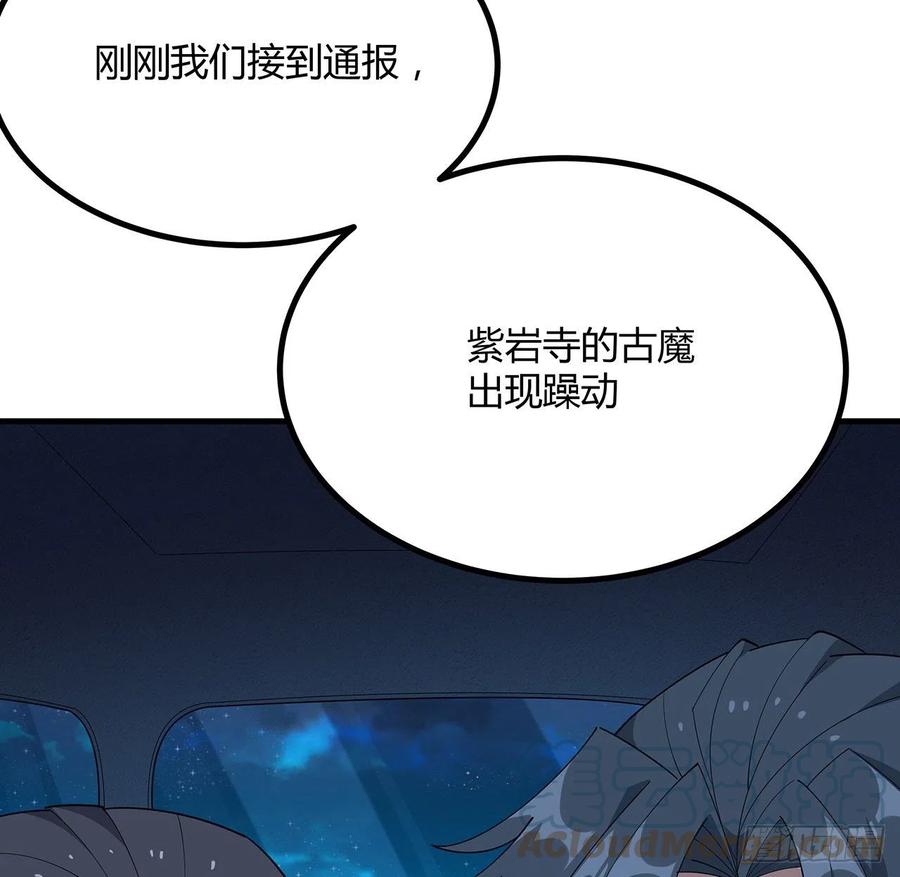 《地球第一剑》97话 剑太快怎么办 第37页