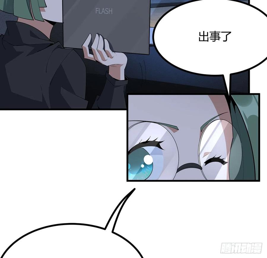 《地球第一剑》97话 剑太快怎么办 第36页