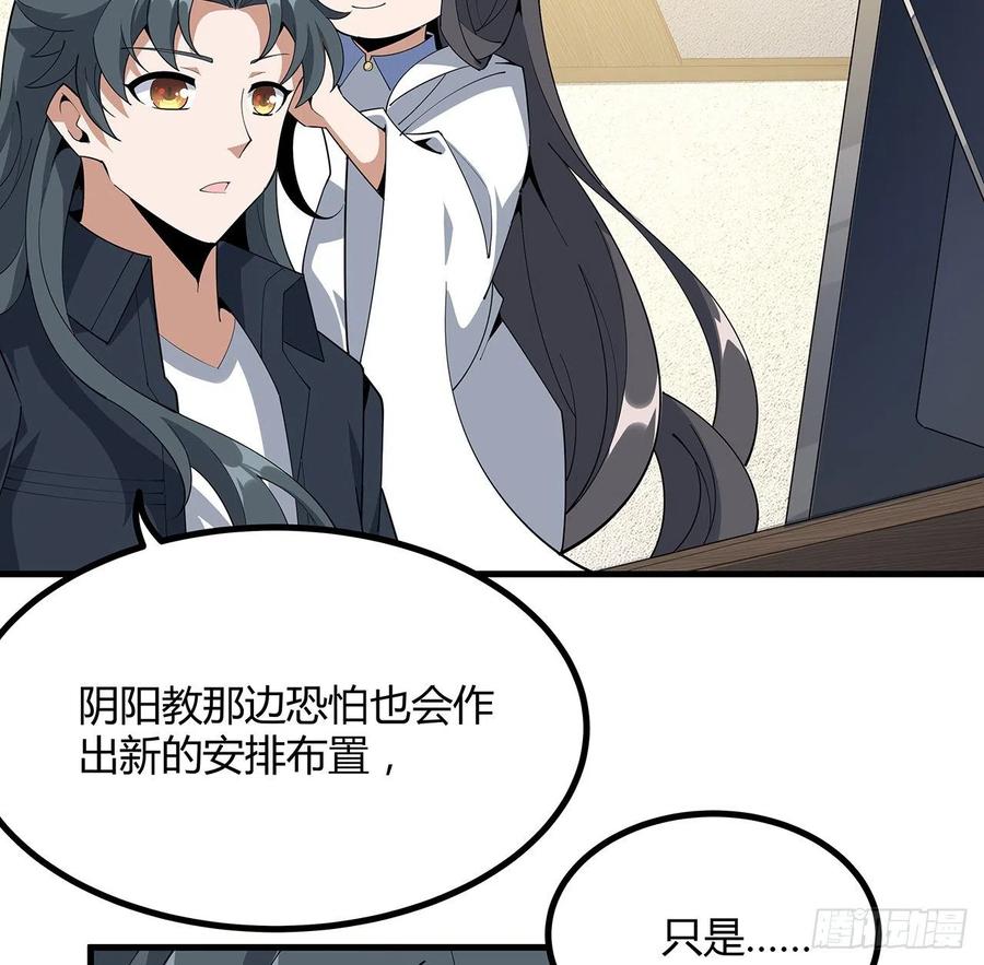 《地球第一剑》97话 剑太快怎么办 第17页