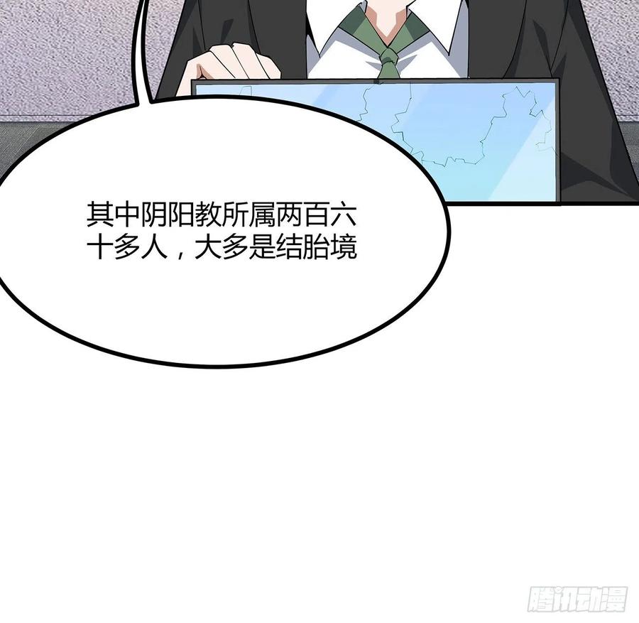 《地球第一剑》97话 剑太快怎么办 第14页
