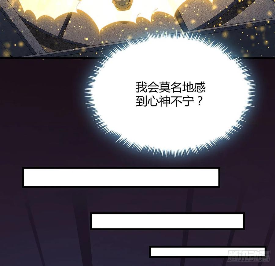 《地球第一剑》97话 剑太快怎么办 第44页