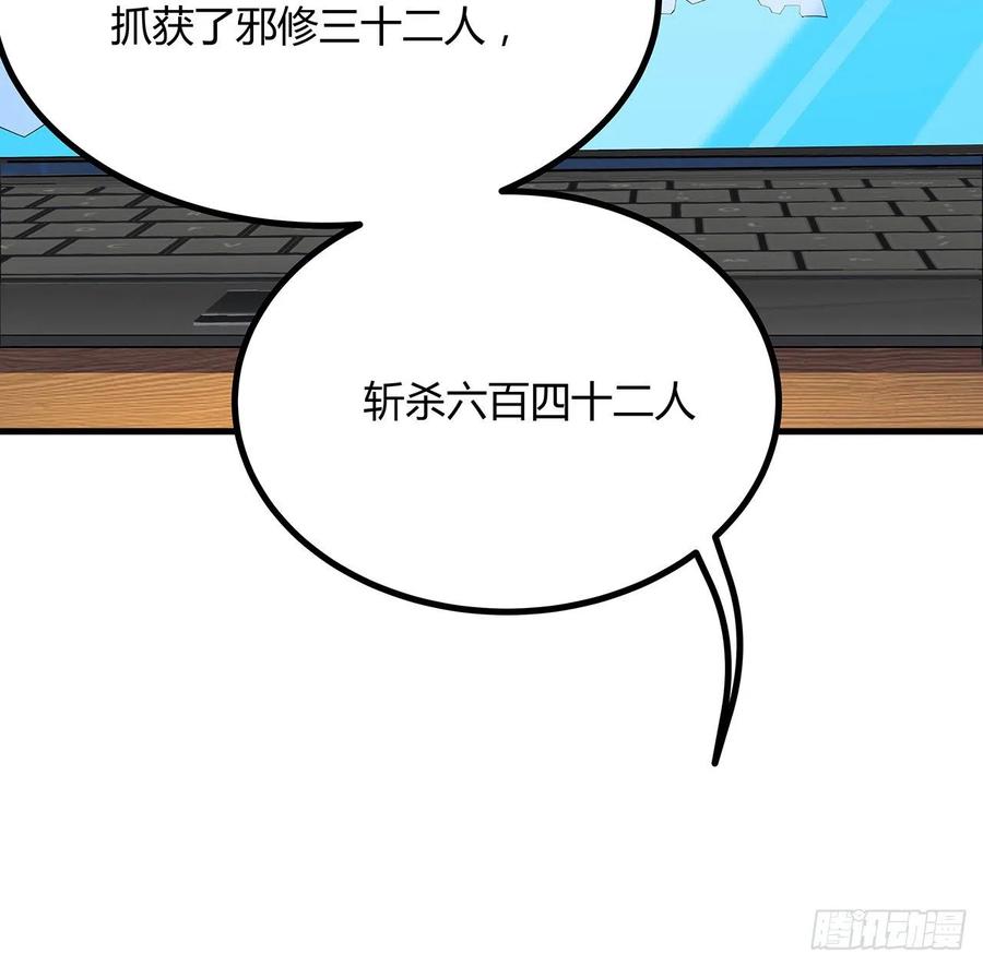 《地球第一剑》97话 剑太快怎么办 第12页