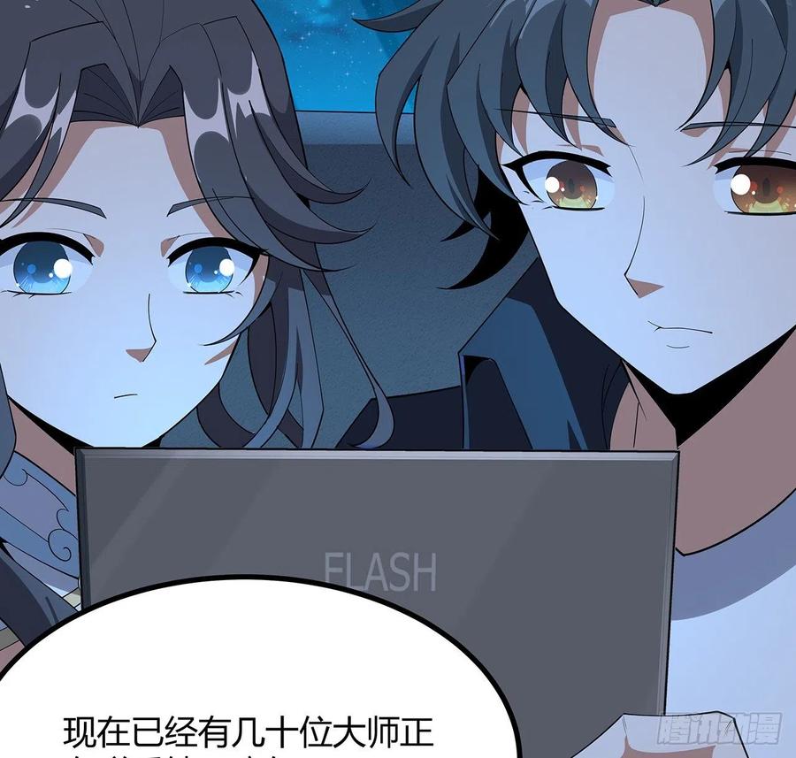 《地球第一剑》97话 剑太快怎么办 第38页