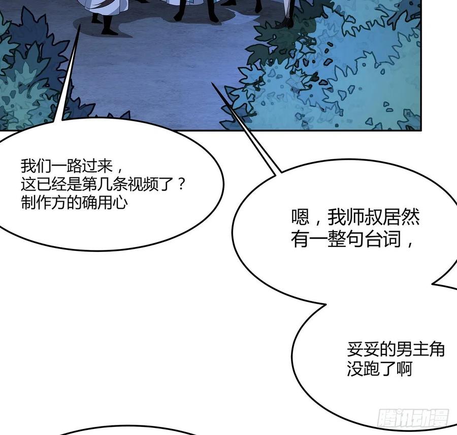 《地球第一剑》98话 忽如其来的变故 第15页