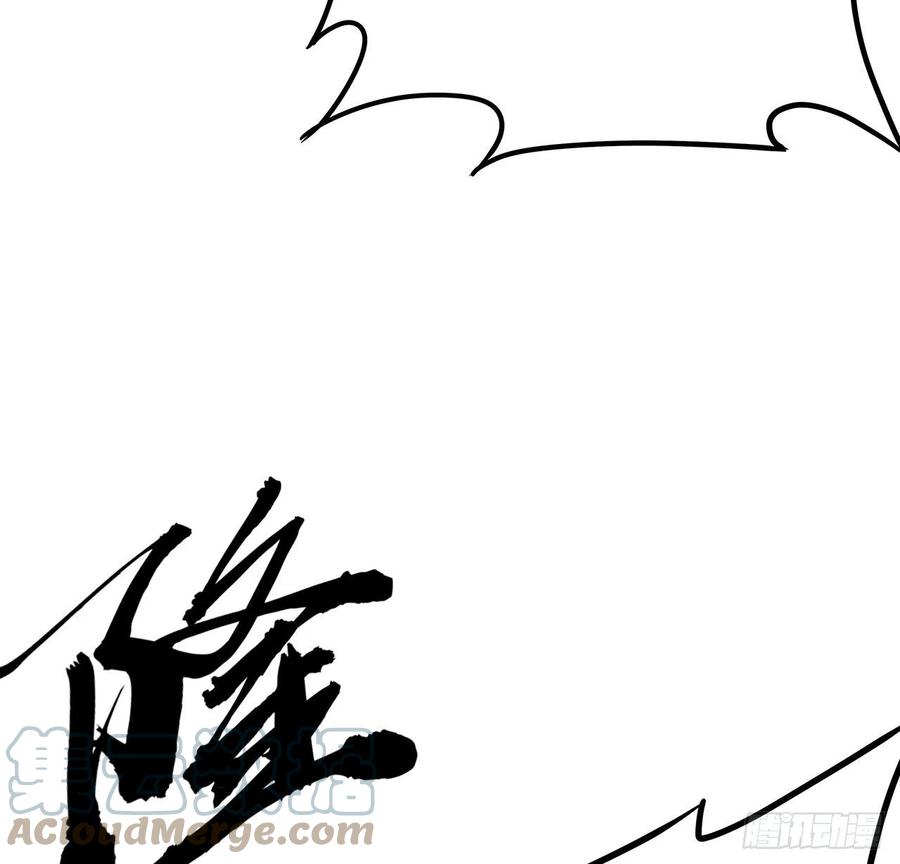 《地球第一剑》98话 忽如其来的变故 第7页