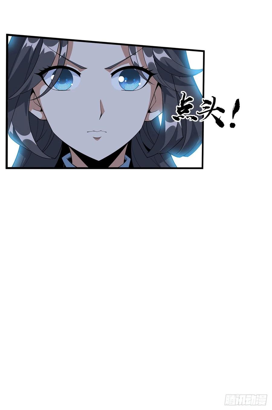 《地球第一剑》98话 忽如其来的变故 第66页