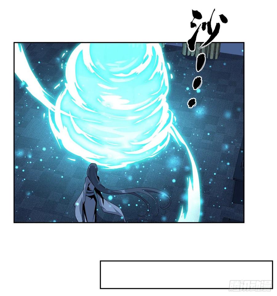 《地球第一剑》98话 忽如其来的变故 第41页