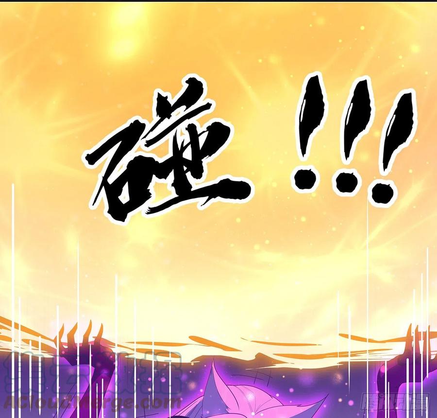 《地球第一剑》98话 忽如其来的变故 第10页