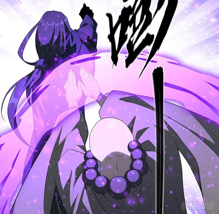 《地球第一剑》98话 忽如其来的变故 第51页