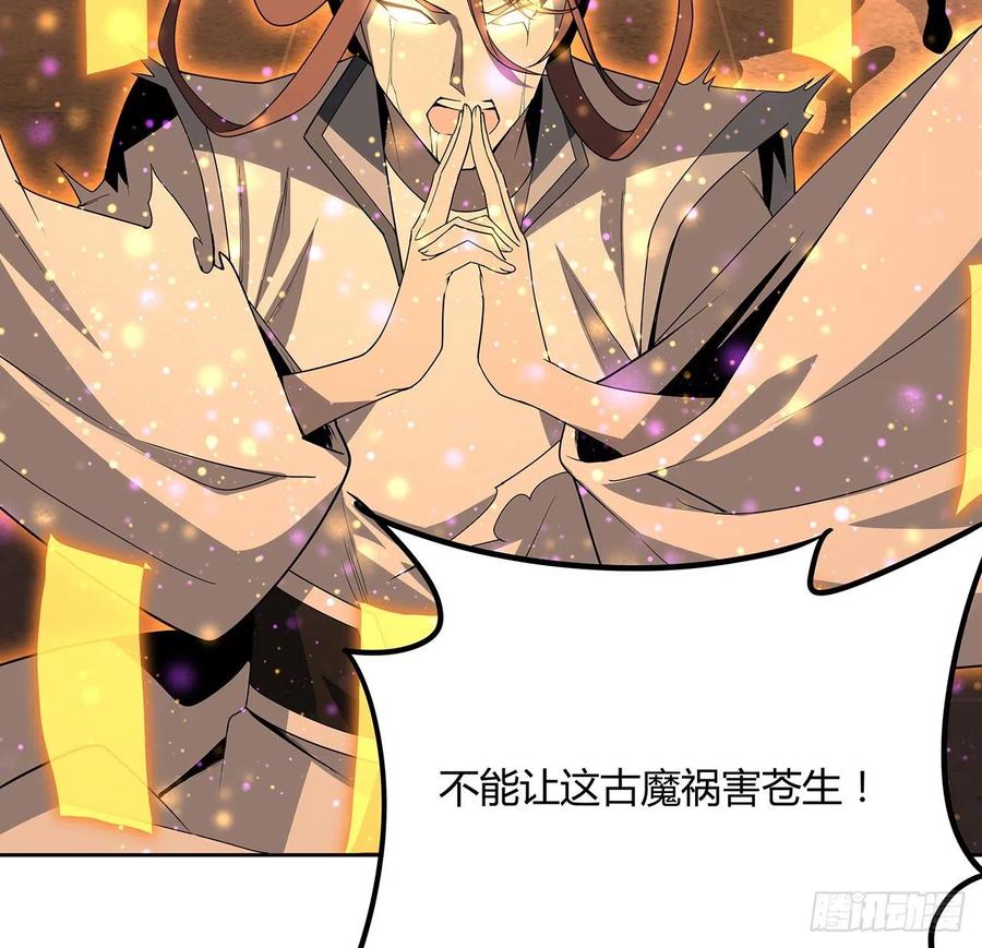 《地球第一剑》98话 忽如其来的变故 第6页