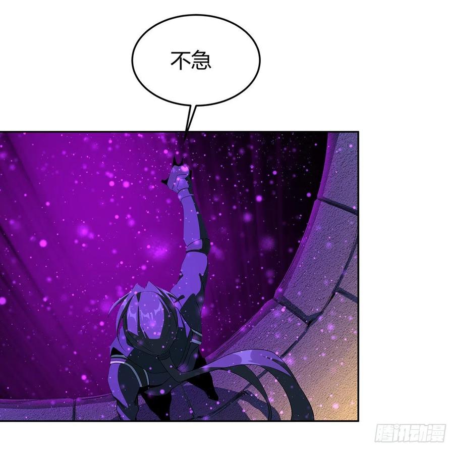 《地球第一剑》98话 忽如其来的变故 第48页