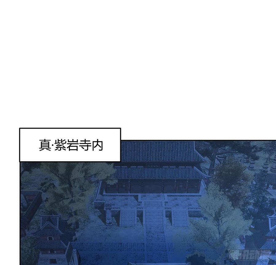 《地球第一剑》98话 忽如其来的变故 第42页