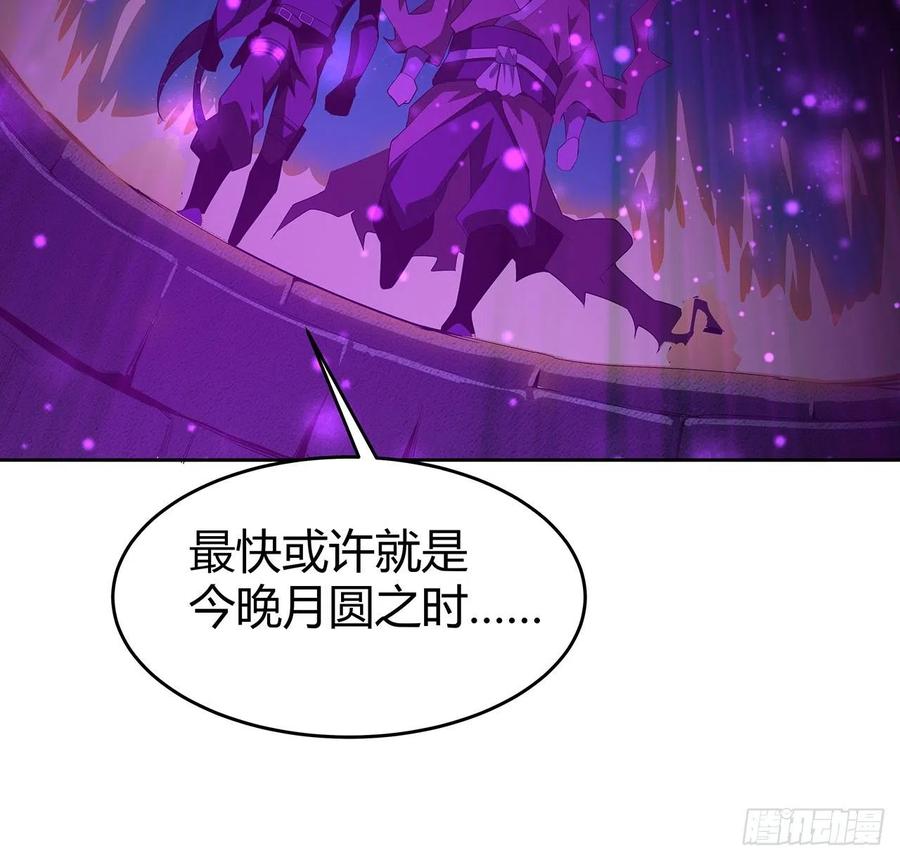 《地球第一剑》98话 忽如其来的变故 第47页