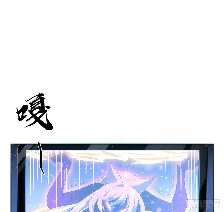 《地球第一剑》98话 忽如其来的变故 第12页
