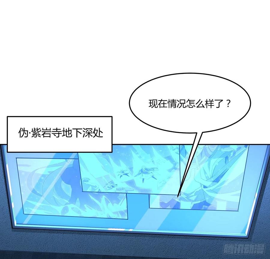 《地球第一剑》98话 忽如其来的变故 第27页
