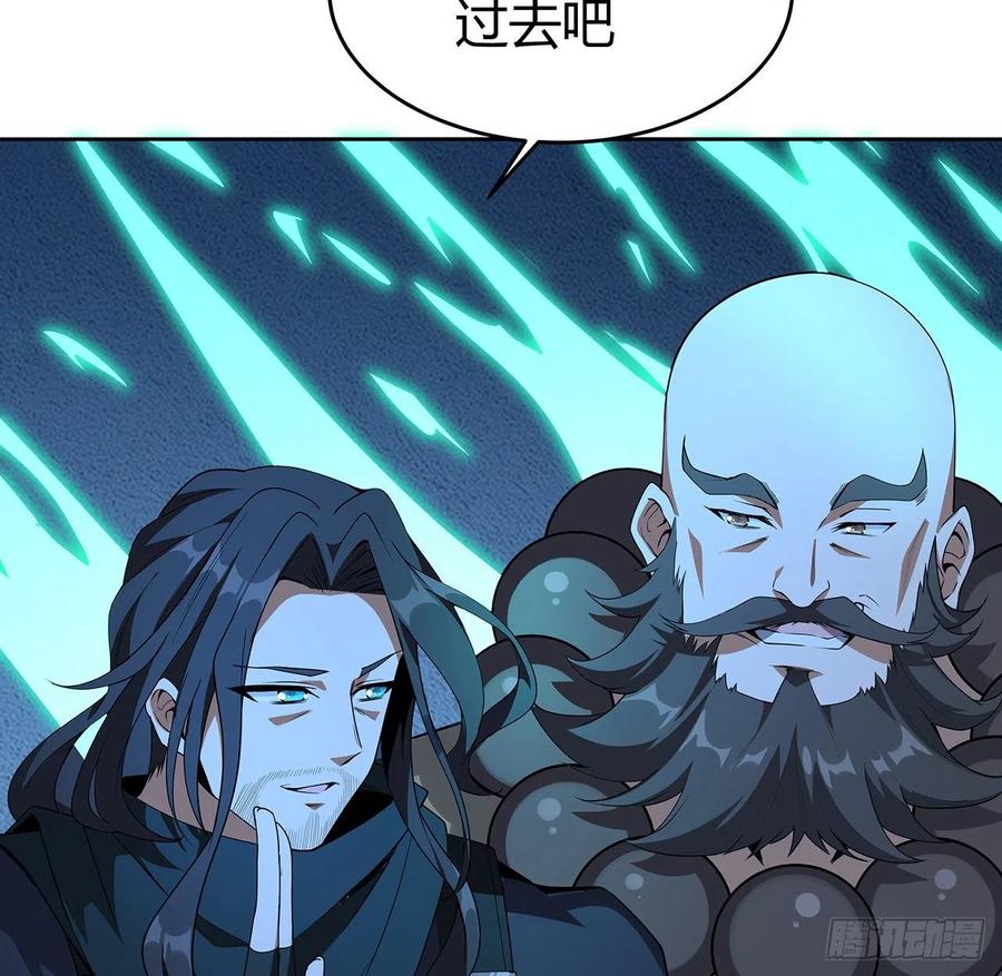 《地球第一剑》98话 忽如其来的变故 第39页