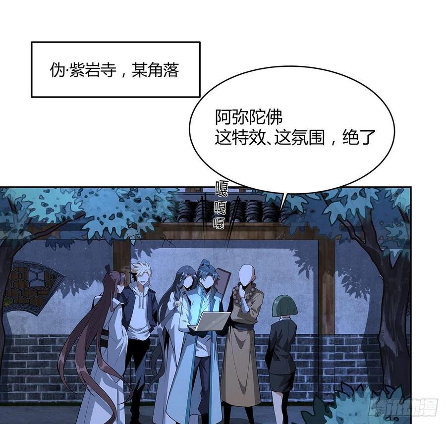 《地球第一剑》98话 忽如其来的变故 第14页
