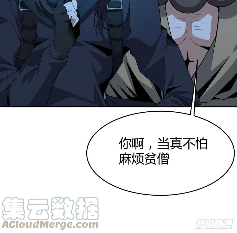 《地球第一剑》98话 忽如其来的变故 第40页