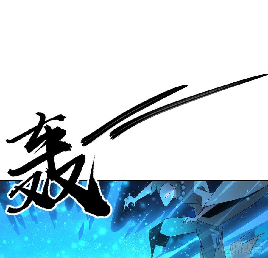 《地球第一剑》98话 忽如其来的变故 第53页