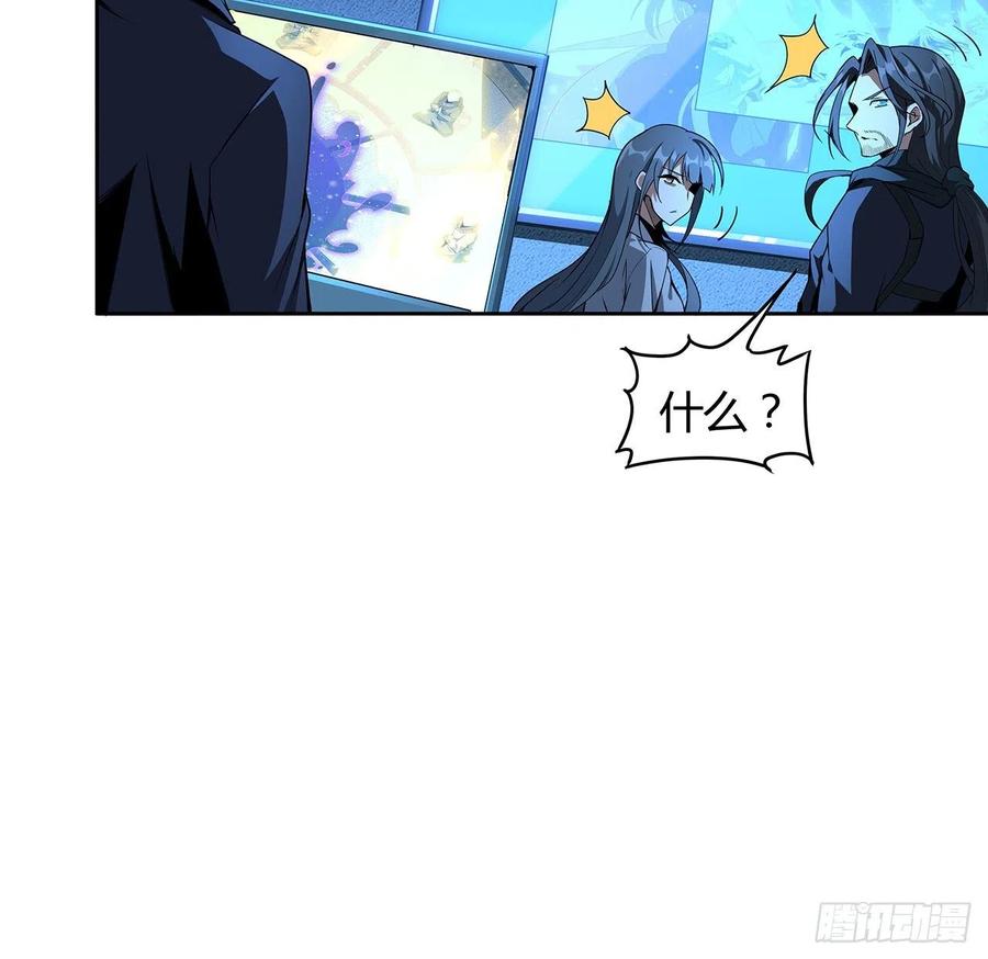 《地球第一剑》98话 忽如其来的变故 第33页