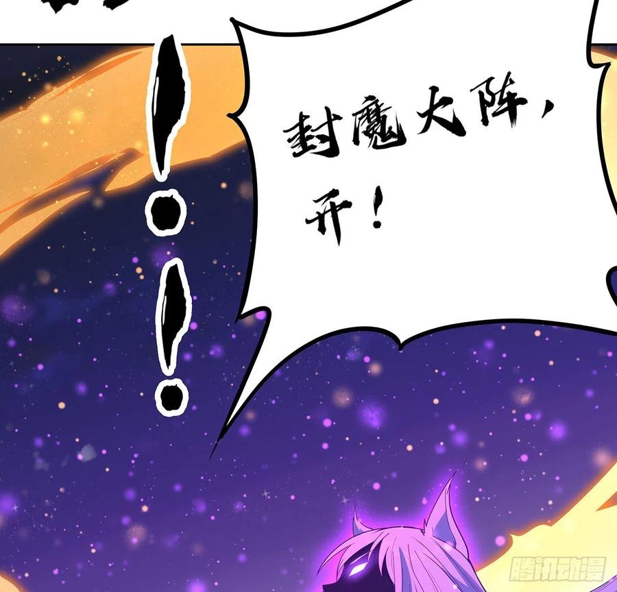 《地球第一剑》98话 忽如其来的变故 第8页