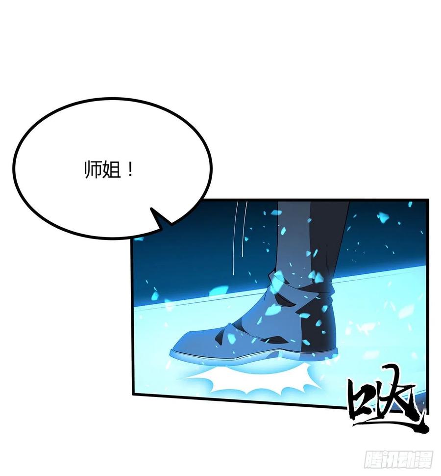 《地球第一剑》98话 忽如其来的变故 第65页