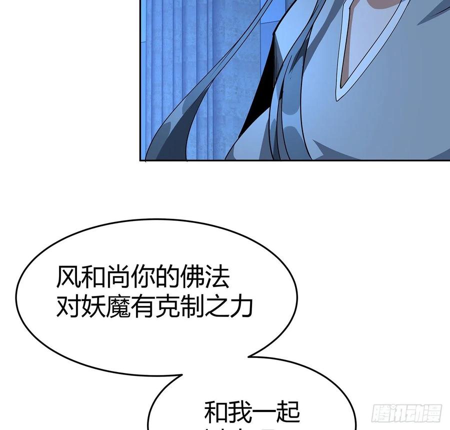 《地球第一剑》98话 忽如其来的变故 第38页