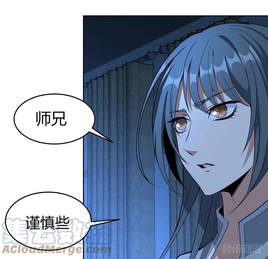 《地球第一剑》98话 忽如其来的变故 第37页