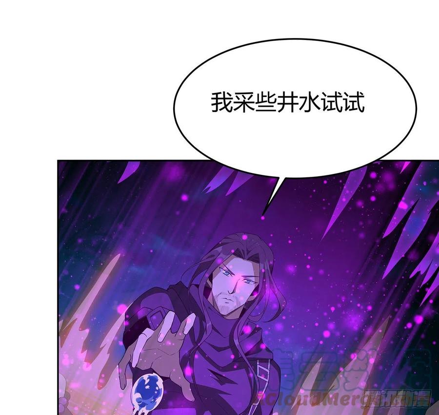 《地球第一剑》98话 忽如其来的变故 第49页