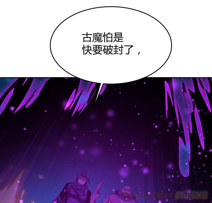 《地球第一剑》98话 忽如其来的变故 第46页
