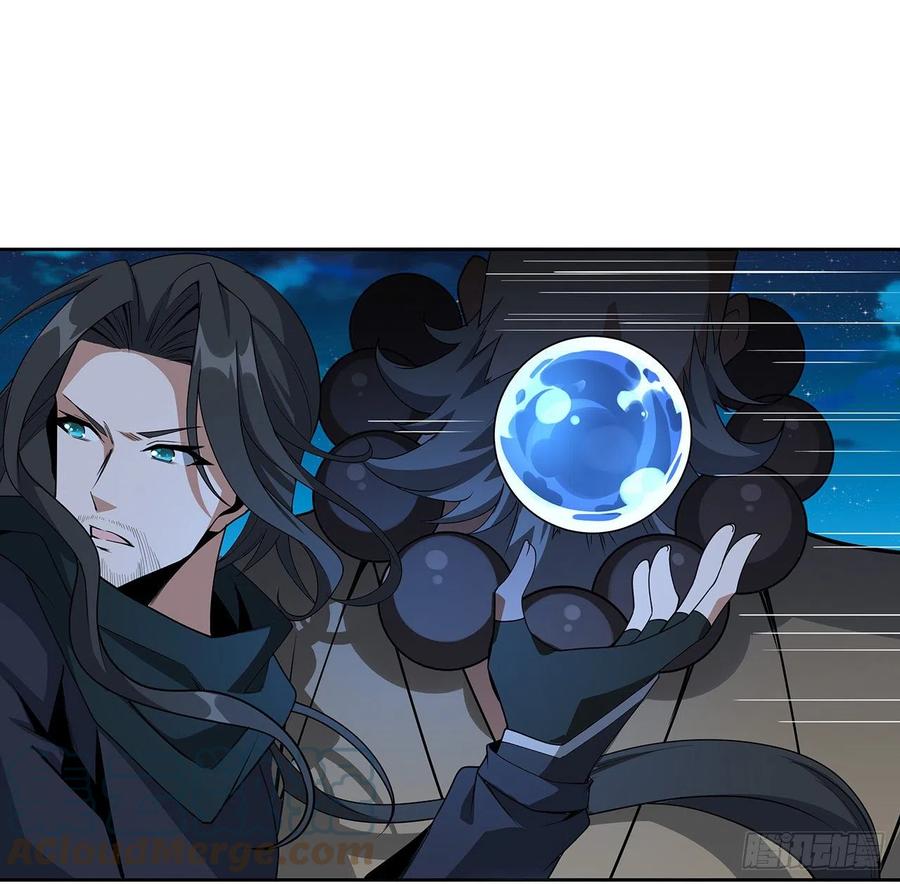 《地球第一剑》98话 忽如其来的变故 第55页