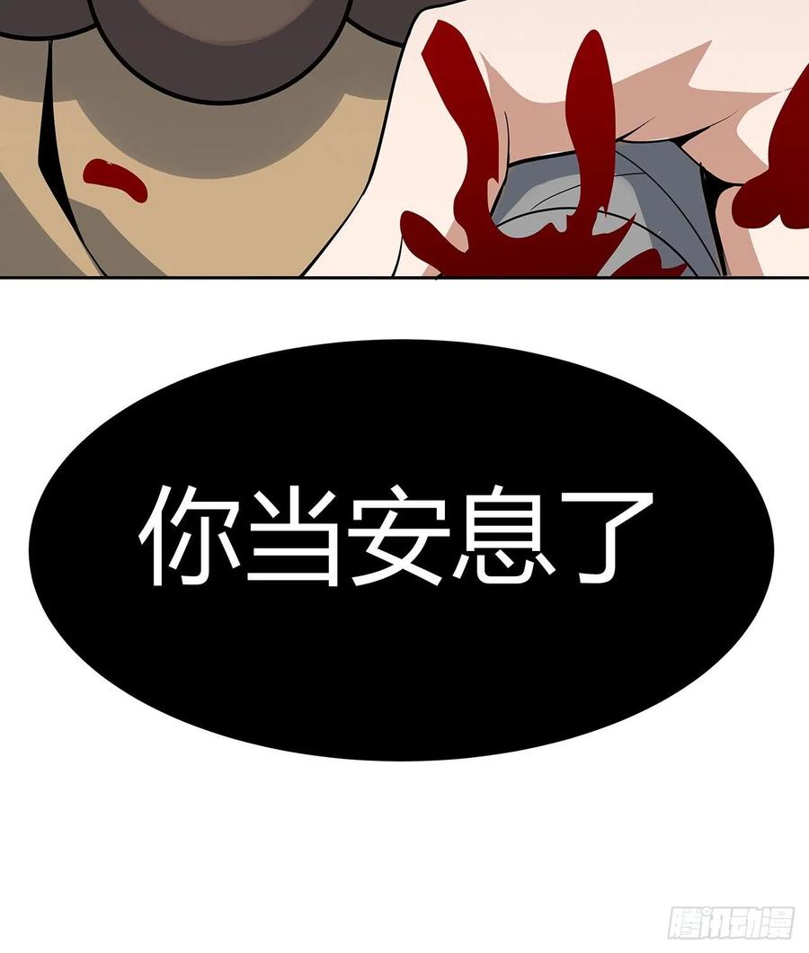 《地球第一剑》98话 忽如其来的变故 第63页