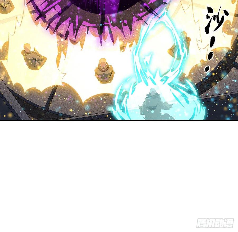 《地球第一剑》98话 忽如其来的变故 第45页